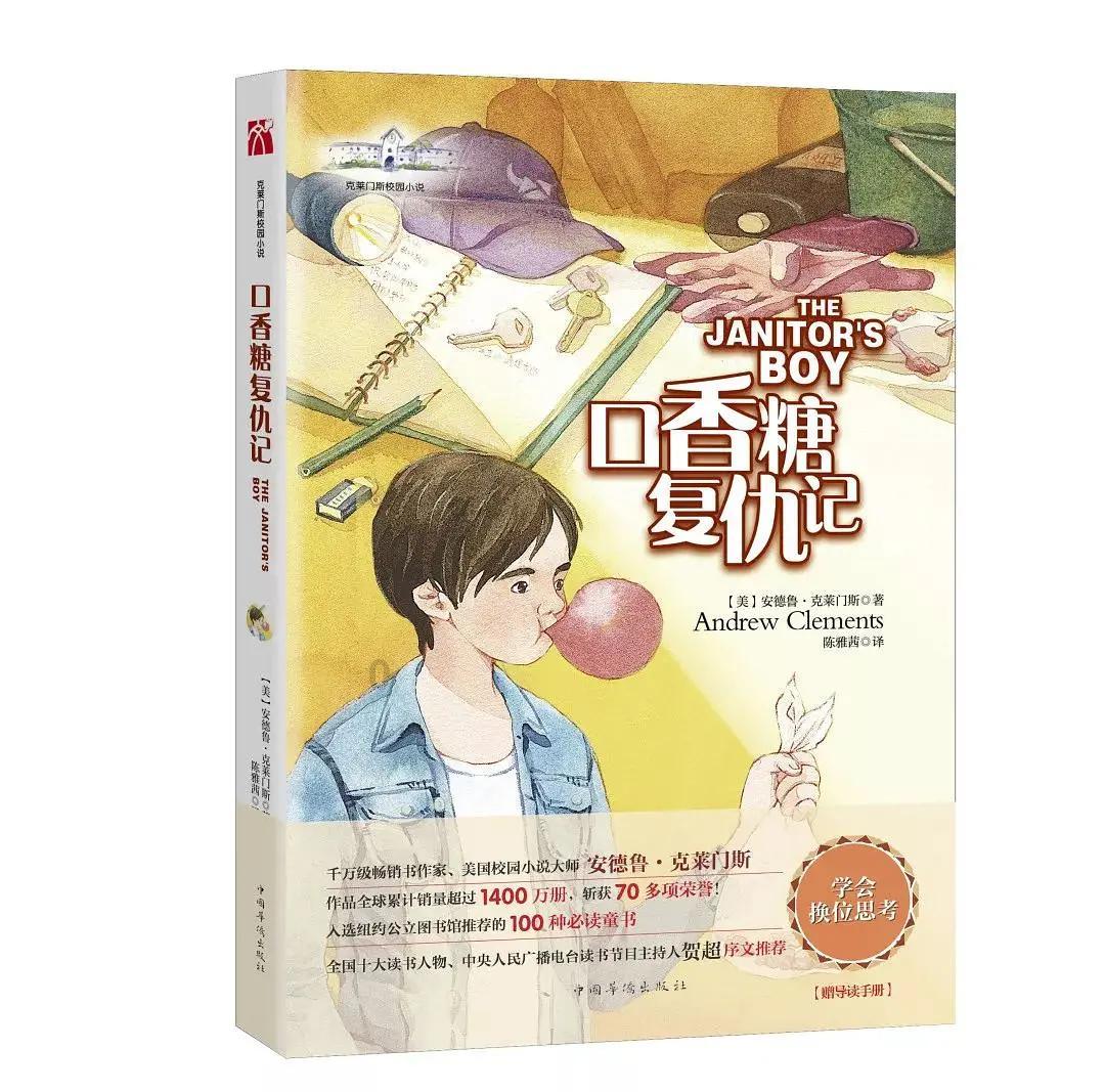 见证者